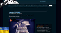 Desktop Screenshot of gitaryzm.com